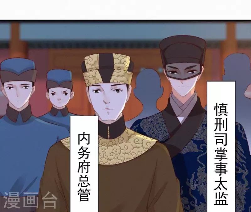 第15话 杖毙 第26页