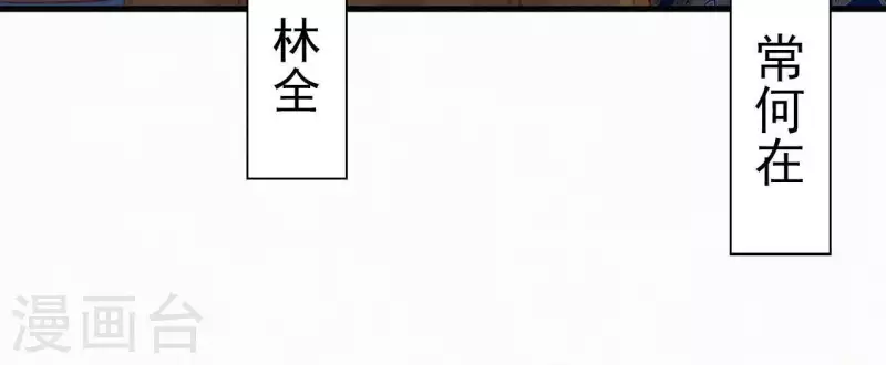 第15话 杖毙 第27页