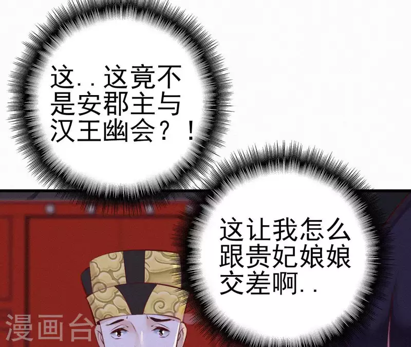 第15话 杖毙 第31页