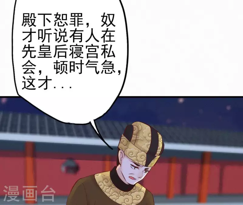 第15话 杖毙 第34页