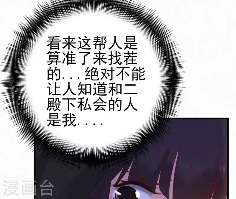 第15话 杖毙 第36页