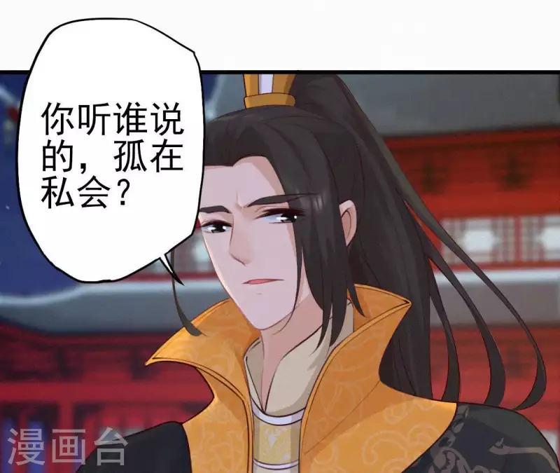 第15话 杖毙 第39页
