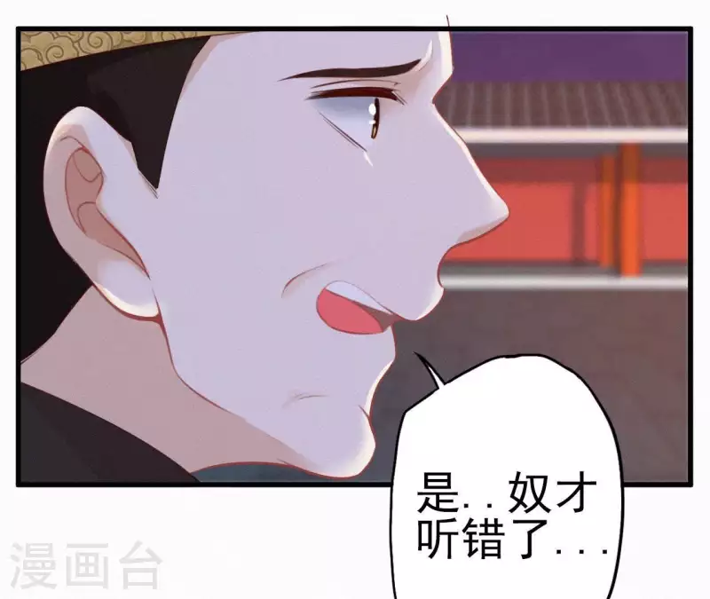 第15话 杖毙 第41页