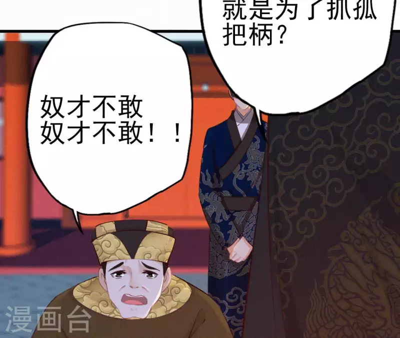 第15话 杖毙 第43页