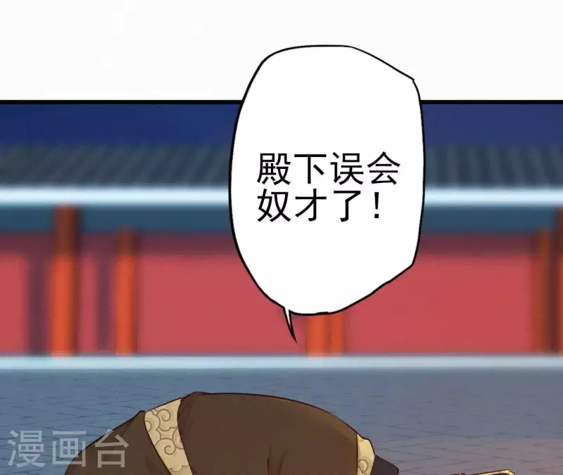 第15话 杖毙 第46页