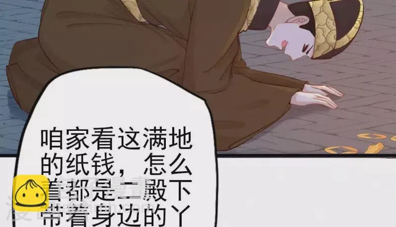 第15话 杖毙 第47页