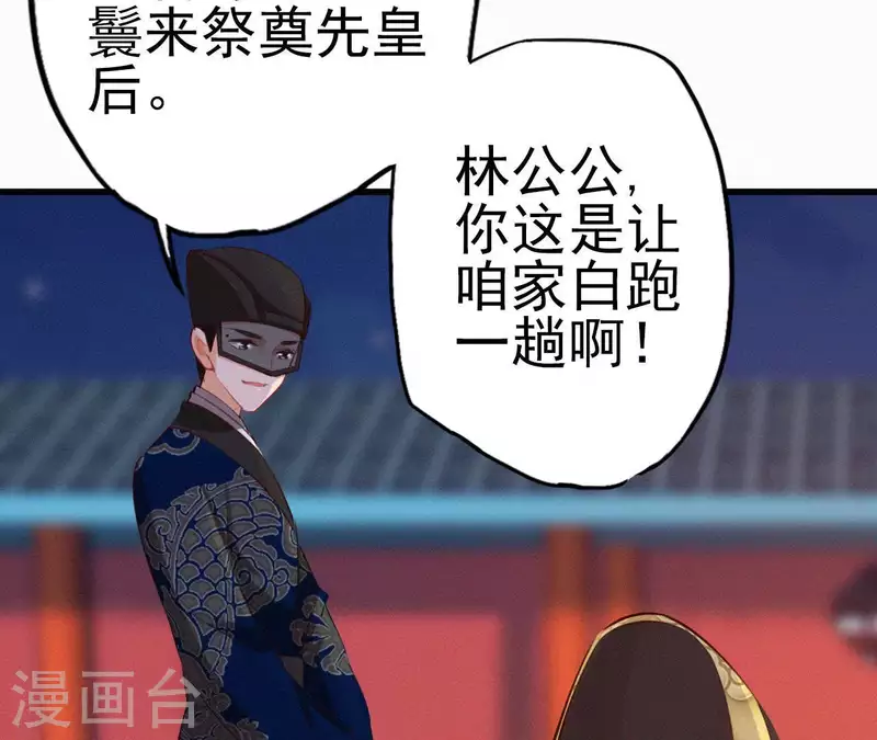第15话 杖毙 第48页