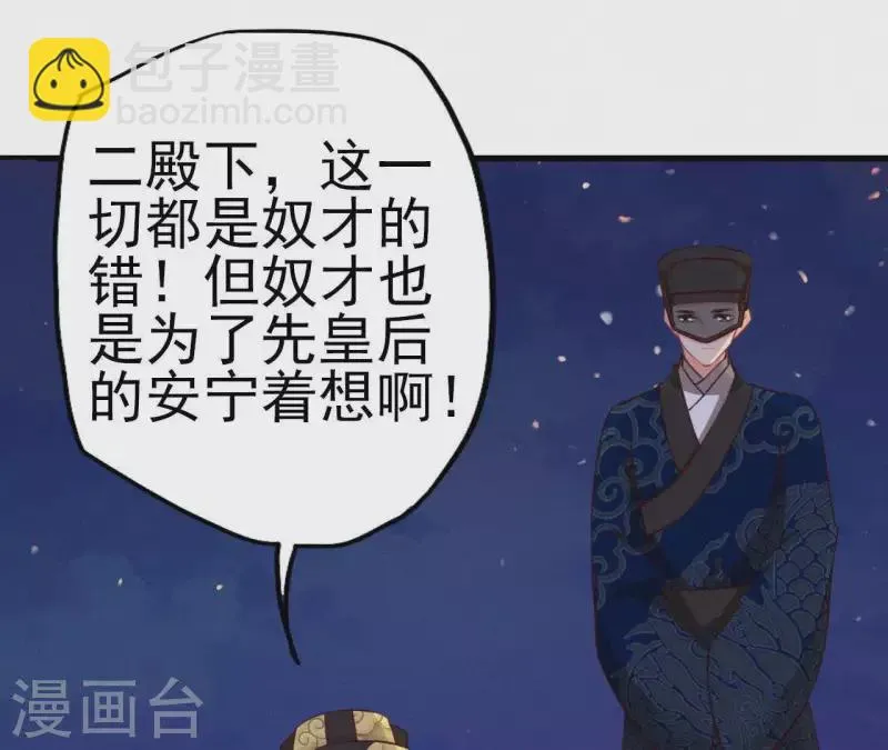 第15话 杖毙 第50页