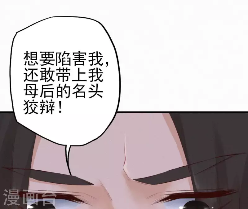 第15话 杖毙 第52页