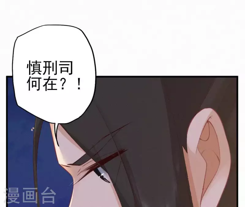 第15话 杖毙 第54页