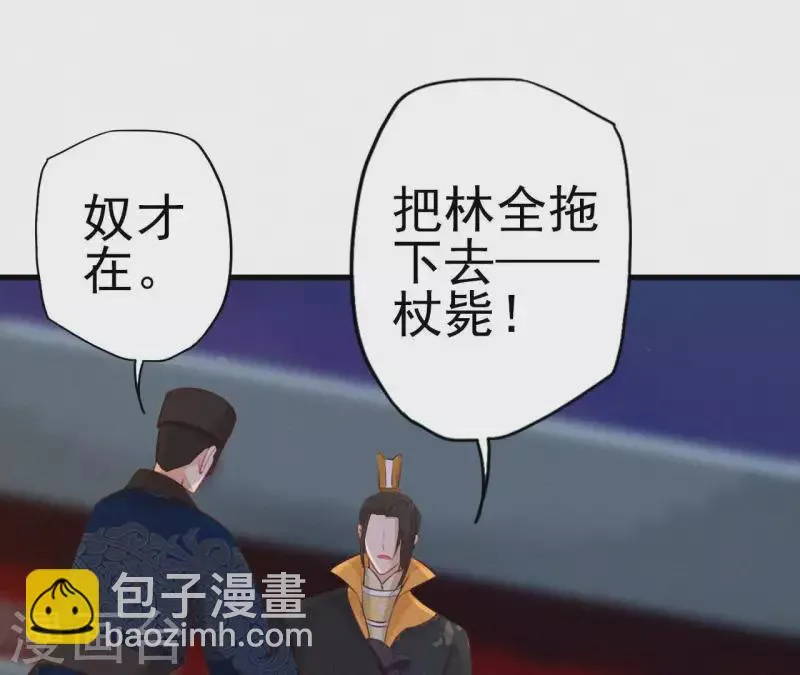 第15话 杖毙 第56页