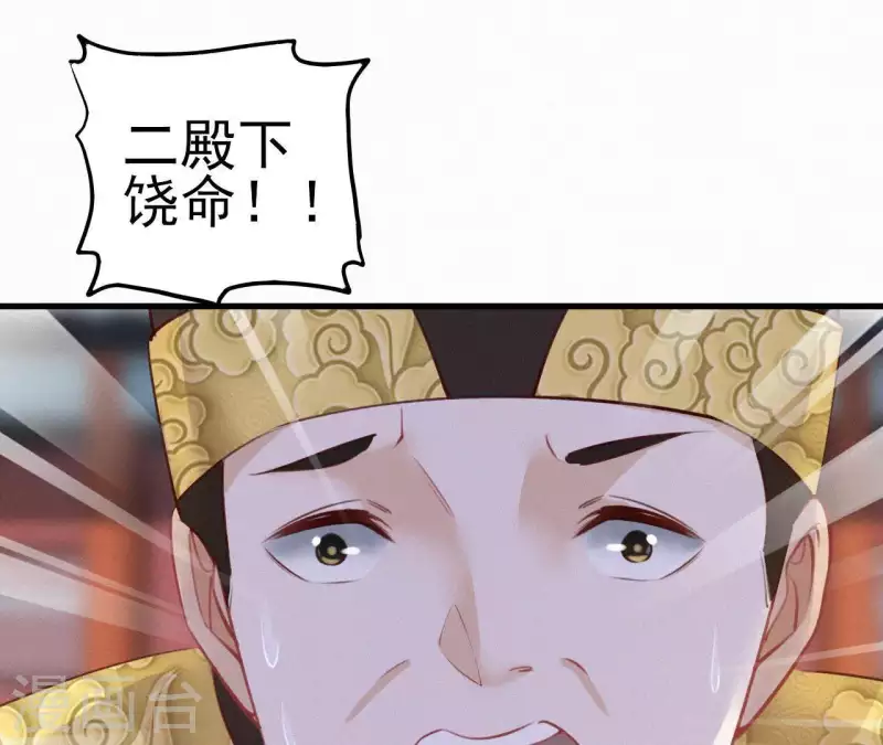 第15话 杖毙 第58页