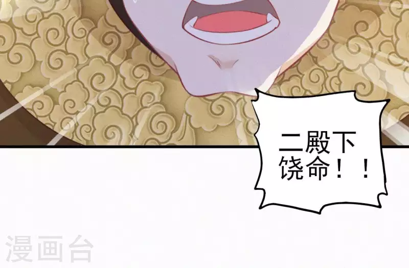 第15话 杖毙 第59页