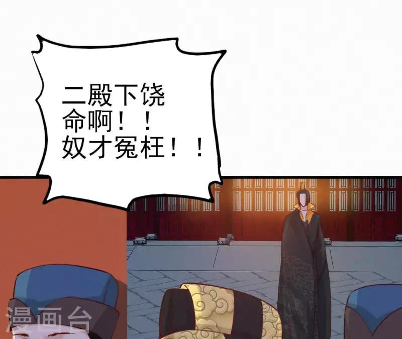 第15话 杖毙 第60页