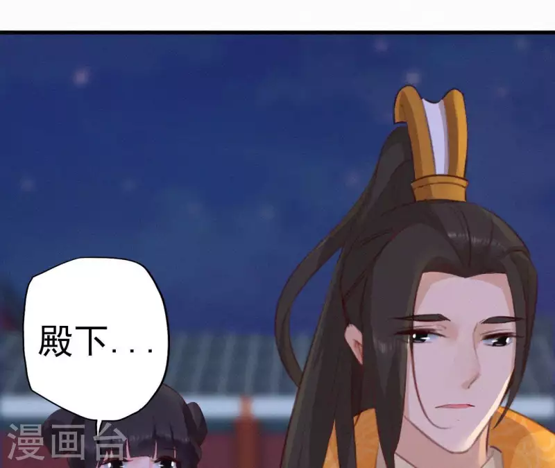 第15话 杖毙 第69页