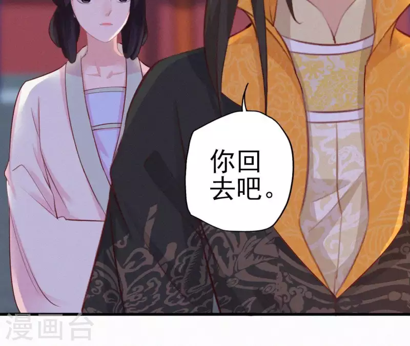 第15话 杖毙 第70页