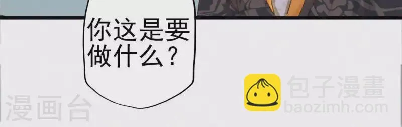 第15话 杖毙 第75页