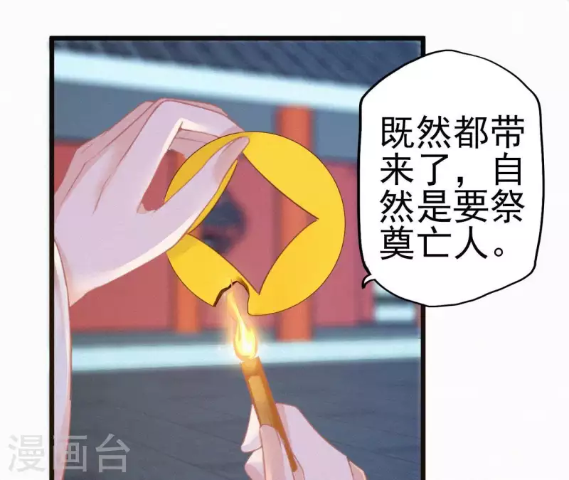 第15话 杖毙 第76页