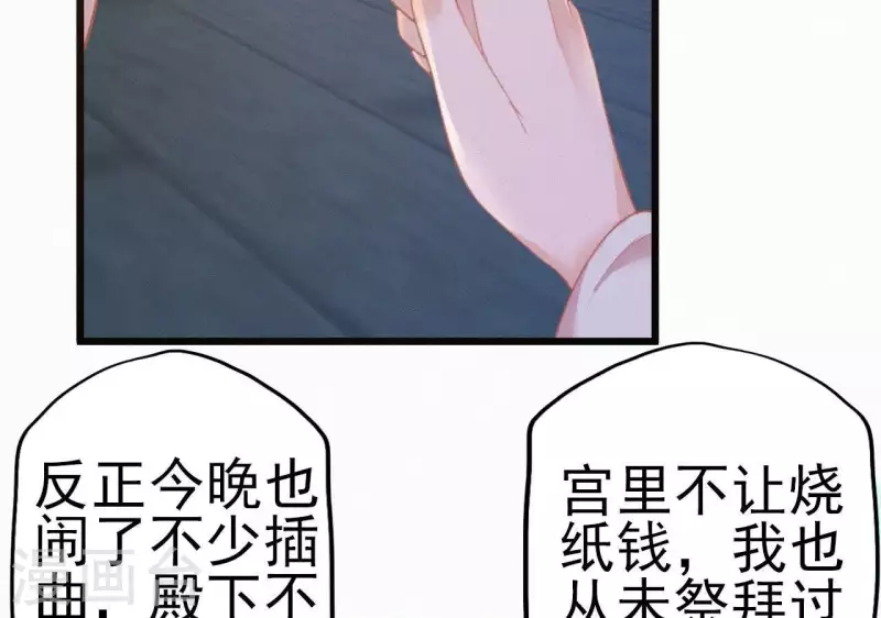 第15话 杖毙 第77页