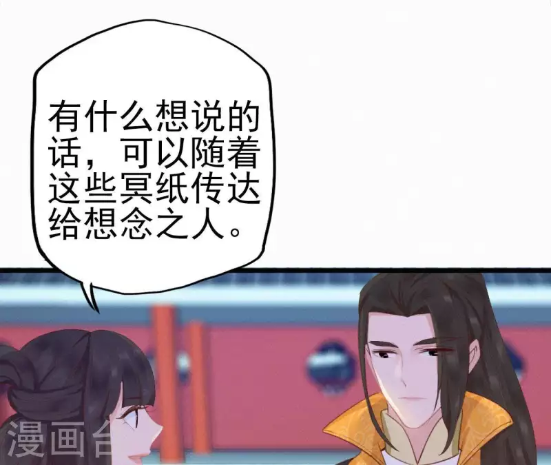 第15话 杖毙 第79页