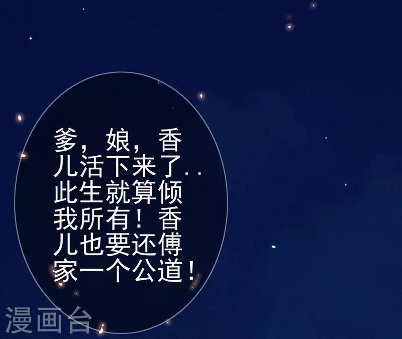 第15话 杖毙 第81页