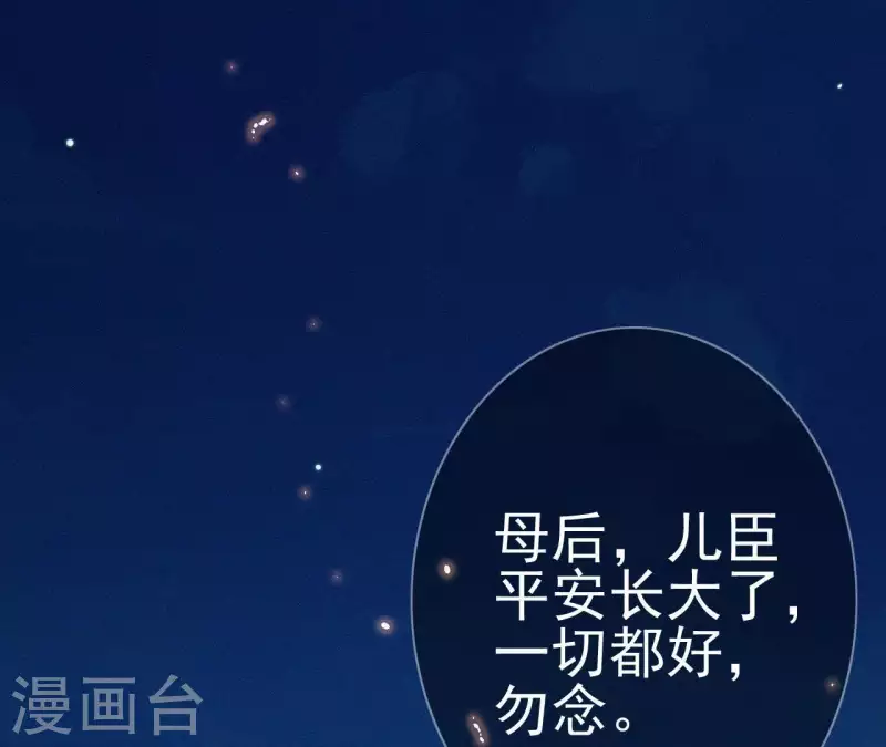 第15话 杖毙 第82页