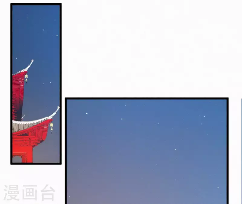 第15话 杖毙 第86页
