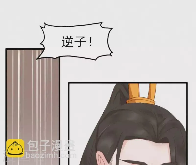 第15话 杖毙 第88页
