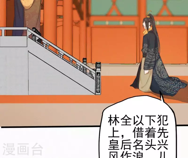 第15话 杖毙 第91页