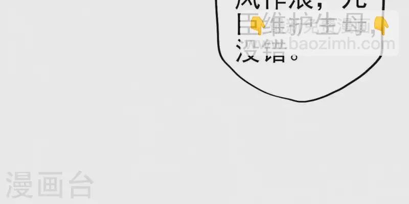 第15话 杖毙 第92页