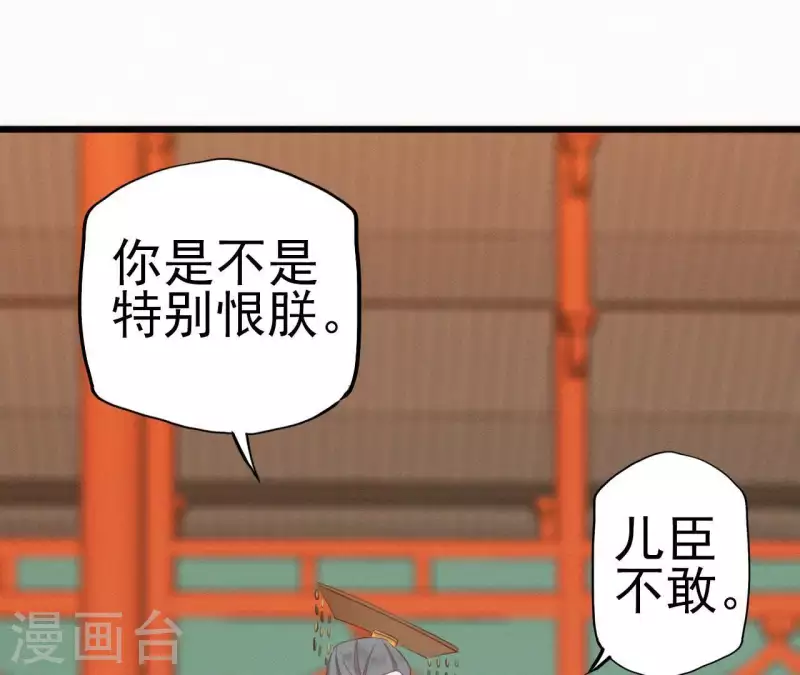 第15话 杖毙 第93页
