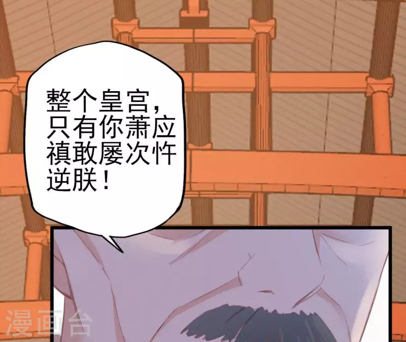 第15话 杖毙 第96页