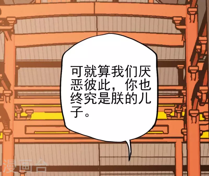 第15话 杖毙 第98页
