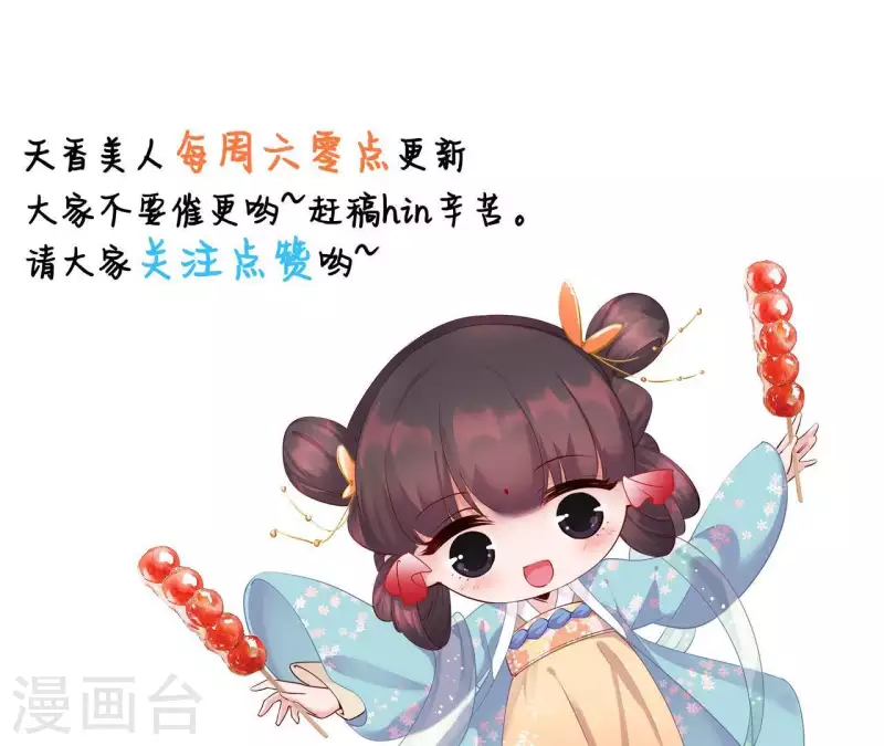 第15话 杖毙 第103页