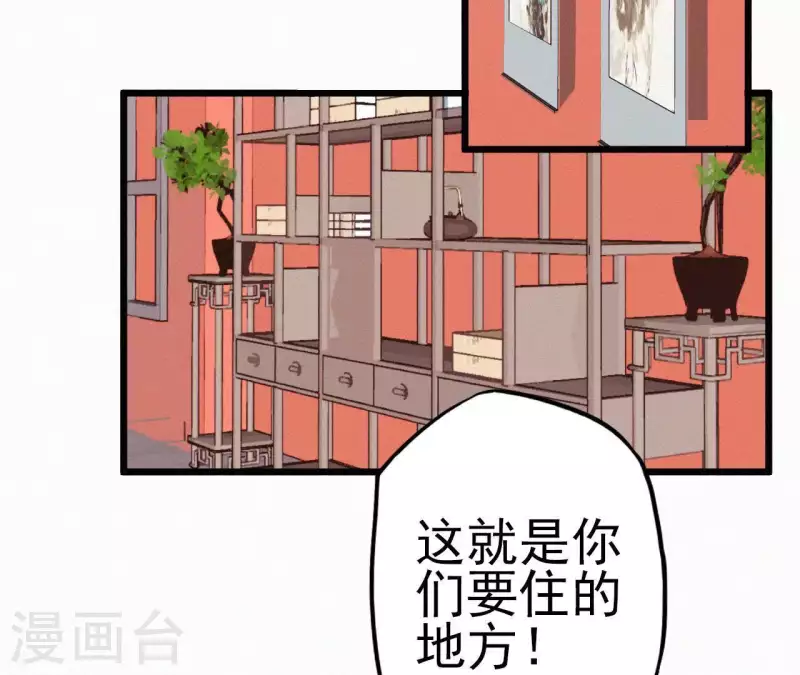 第16话 风云起 第5页