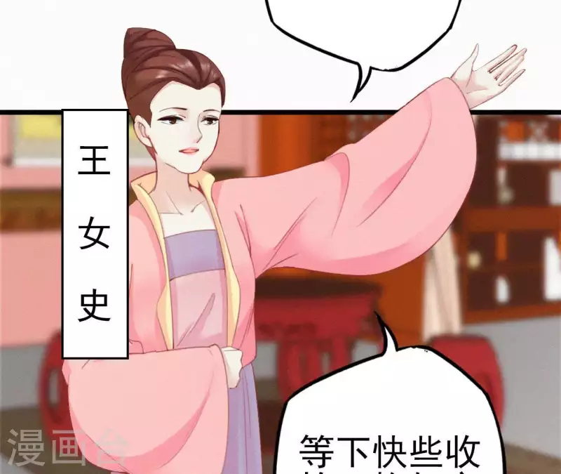 第16话 风云起 第6页