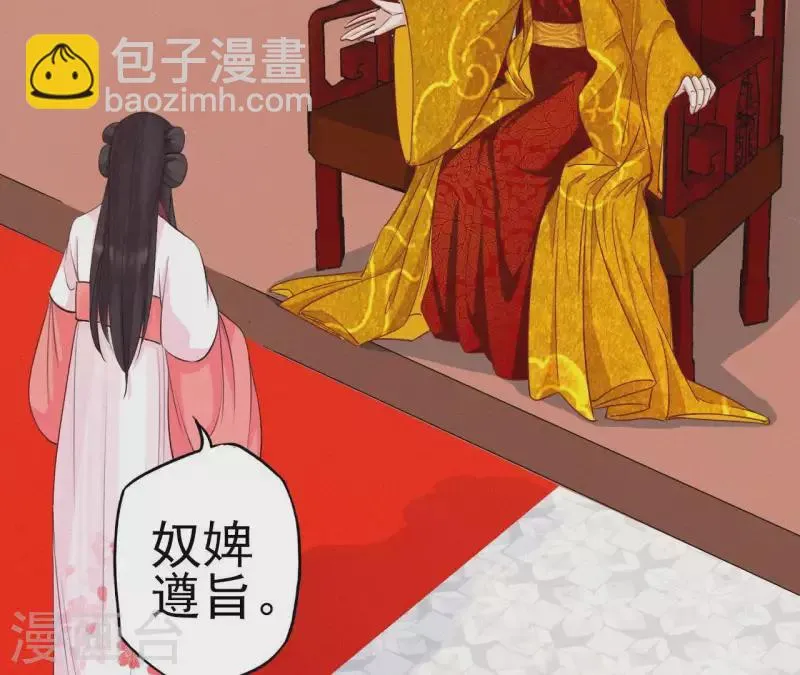 第16话 风云起 第32页