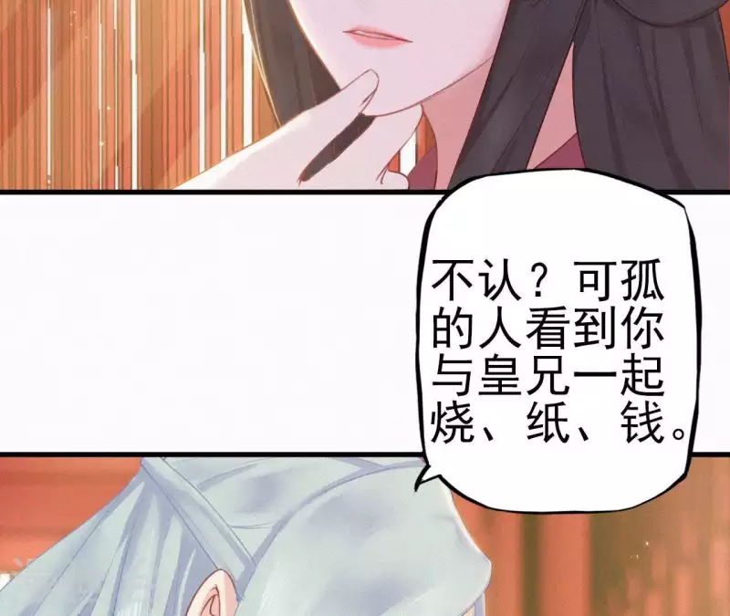 第16话 风云起 第60页