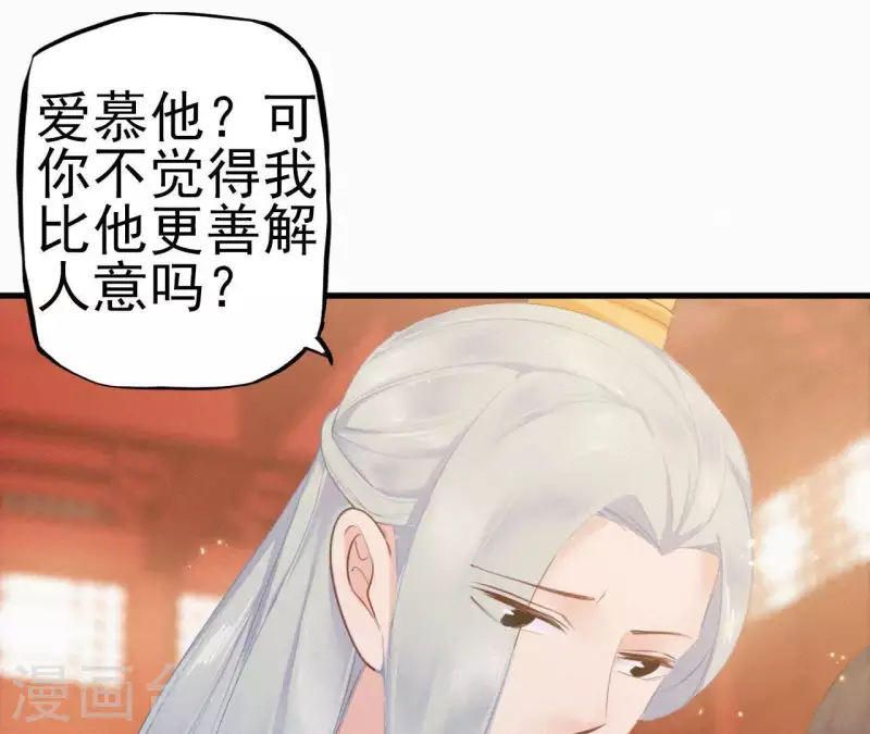 第16话 风云起 第67页