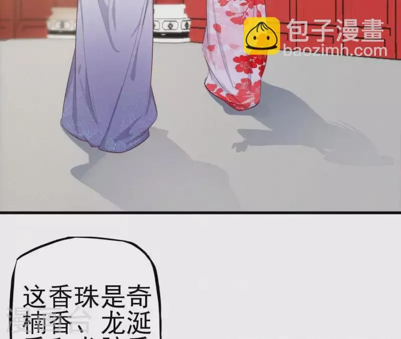 第16话 风云起 第70页