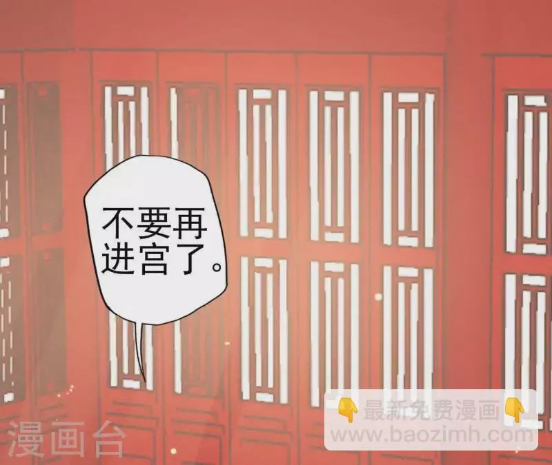 第16话 风云起 第103页