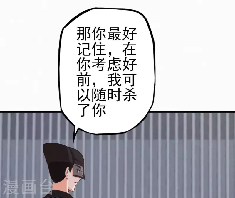第17话 宫宴 第22页