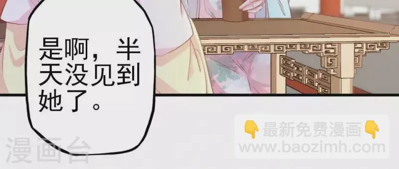 第17话 宫宴 第32页