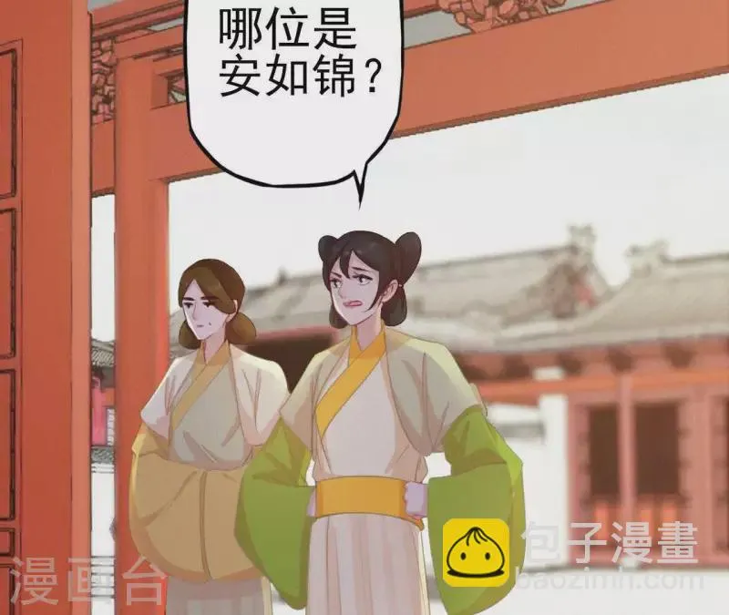 第17话 宫宴 第34页