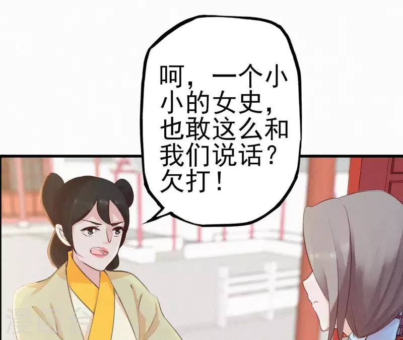 第17话 宫宴 第42页