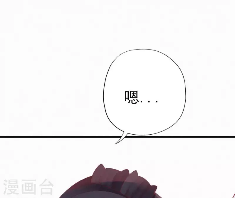 第19话 共度一夜 第98页