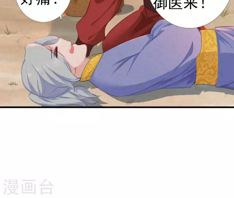 第21话 三弟，你没事吧？ 第34页