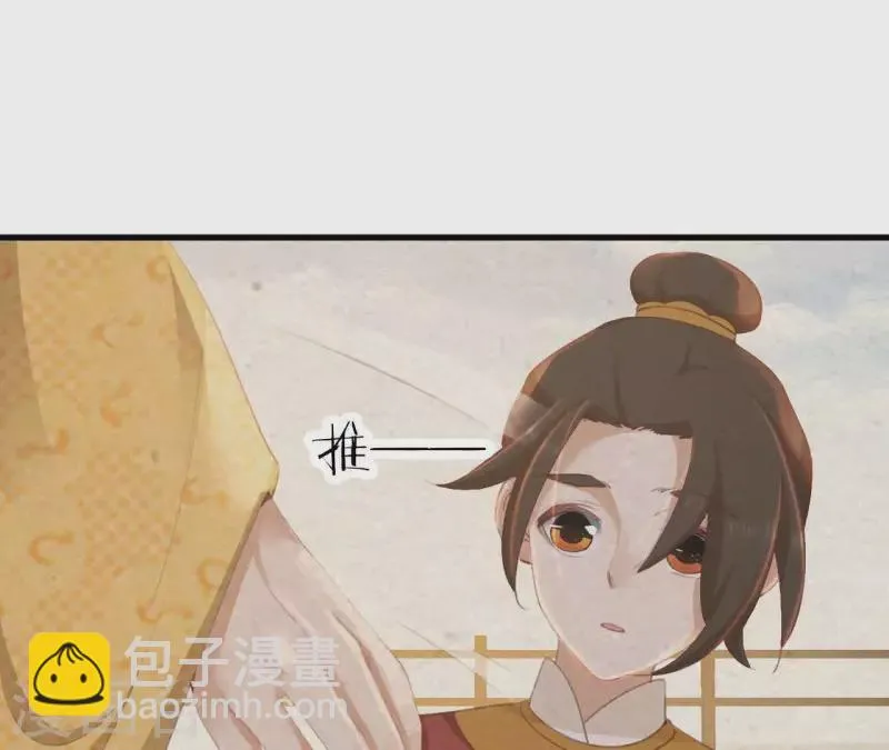 第21话 三弟，你没事吧？ 第36页