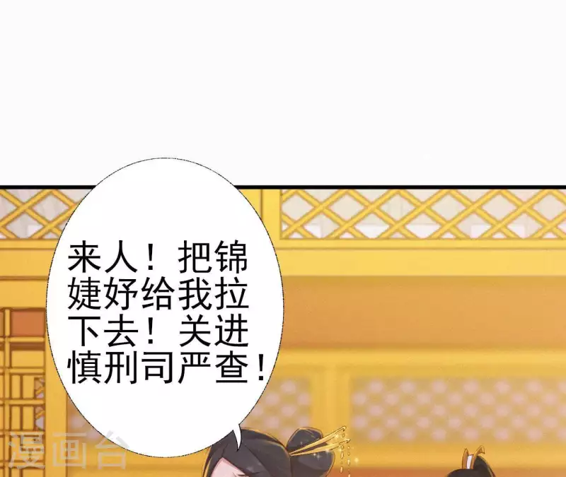 第22话 墙里秋千墙外道 第69页