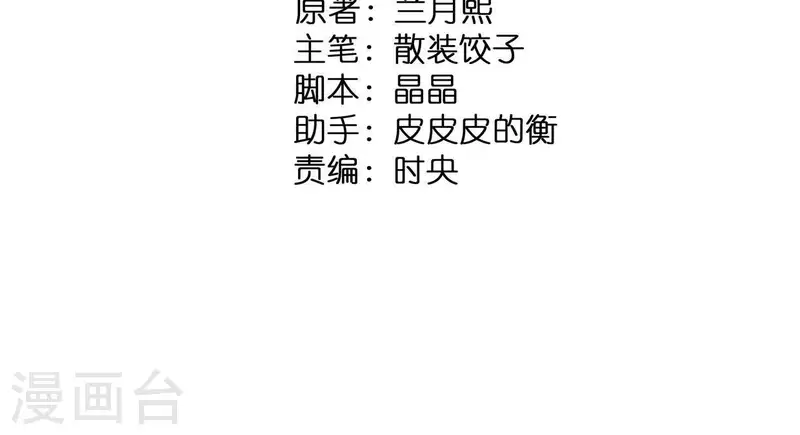 第23话 萧应禛的反击 第2页
